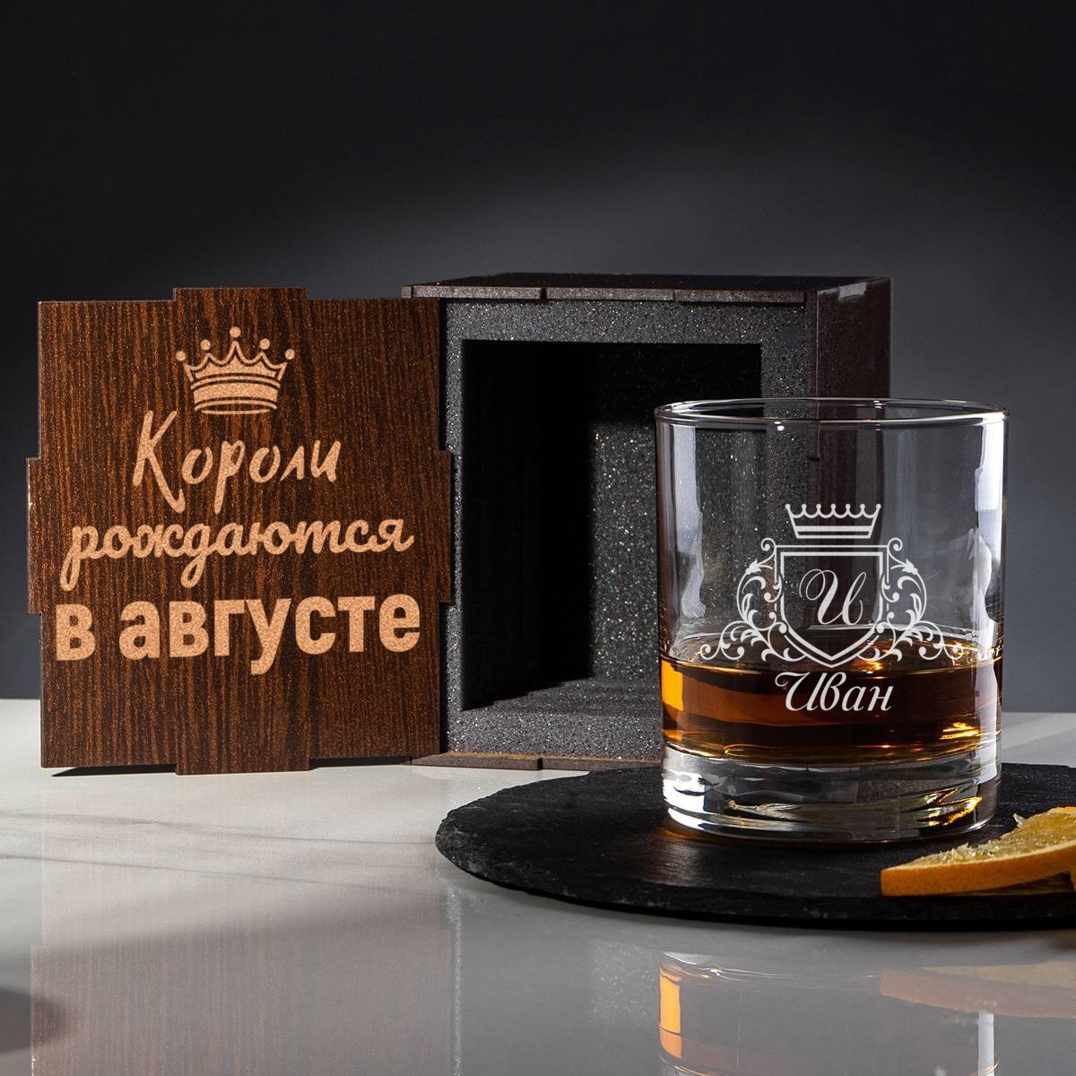 Бокал для виски в футляре Короли рождаются в августе