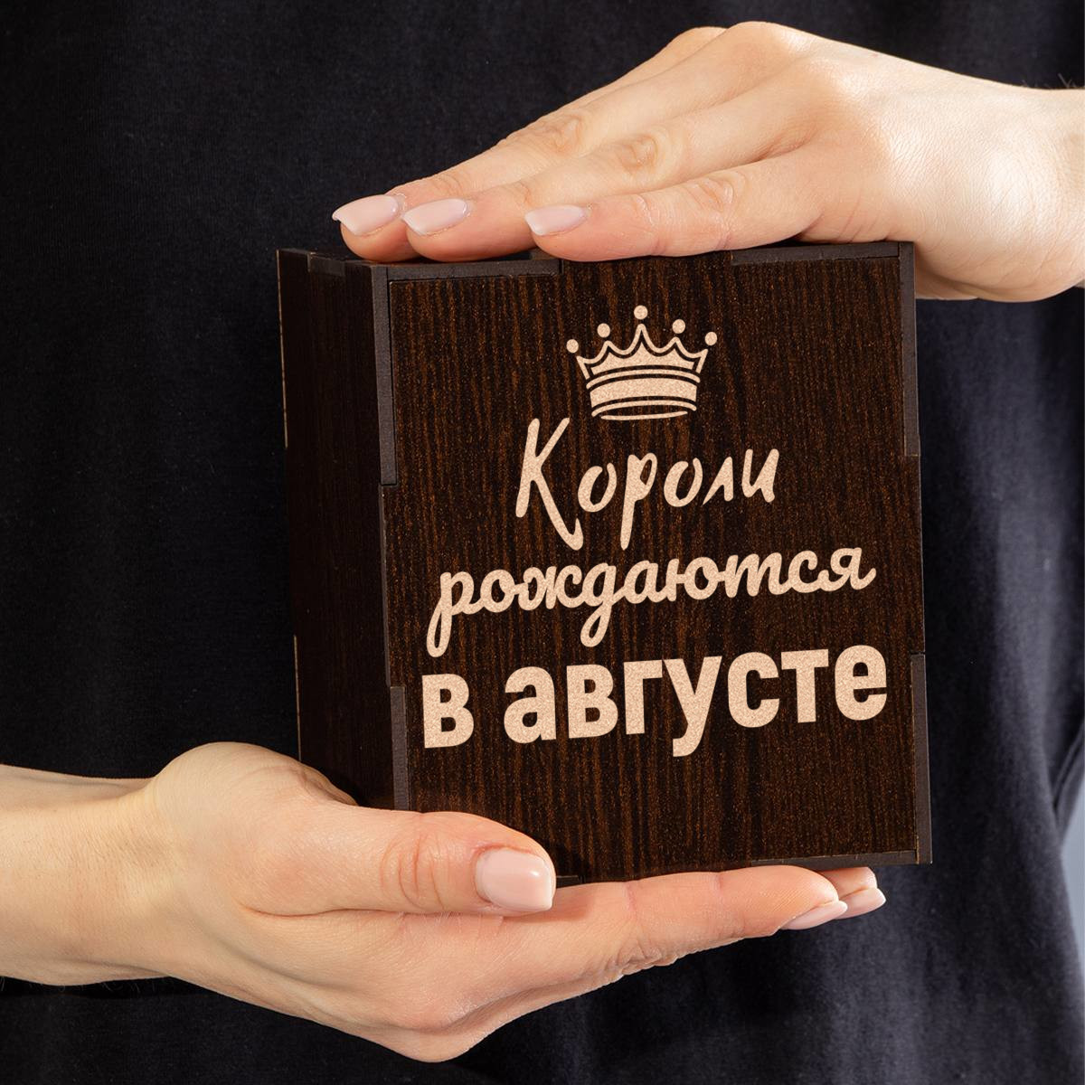 Бокал для виски в футляре Короли рождаются в августе
