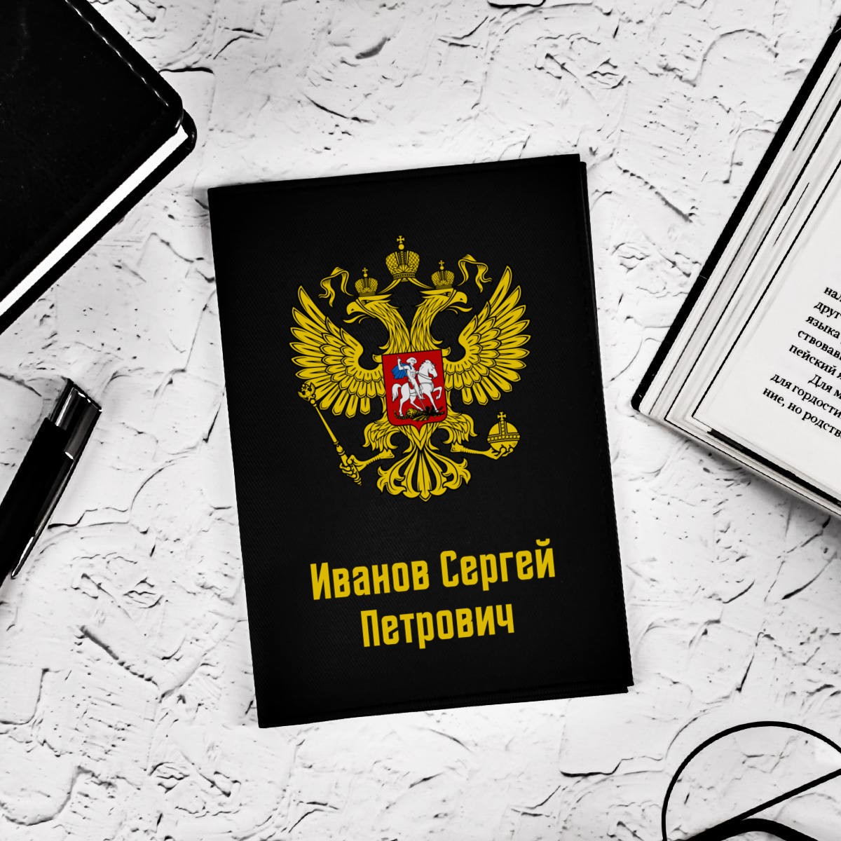 Обложка для паспорта Гербовая именная