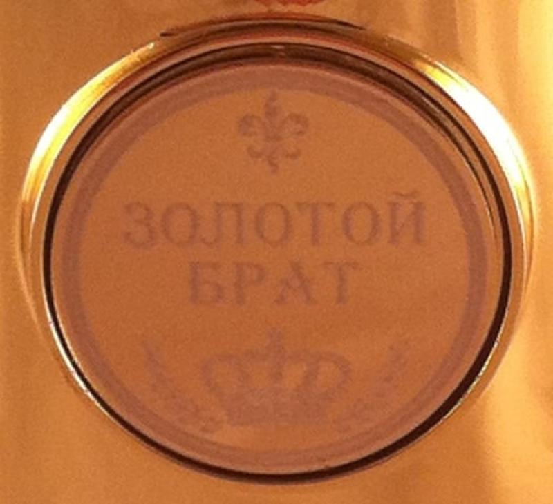 Кубок *Золотой Брат*