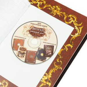 Родословная книга (кожа)
