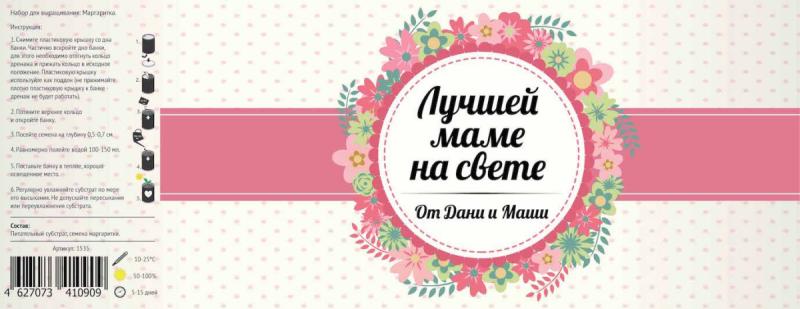 Растение в банке 