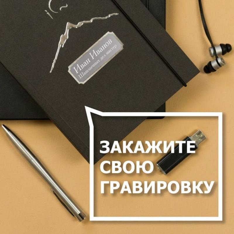 Ежедневник