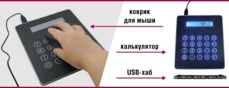 Универсальный коврик для мыши