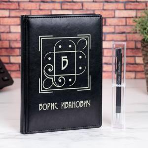 Именной набор с ручкой 