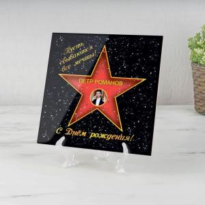 Подарочная звезда с фото «С днем рождения»