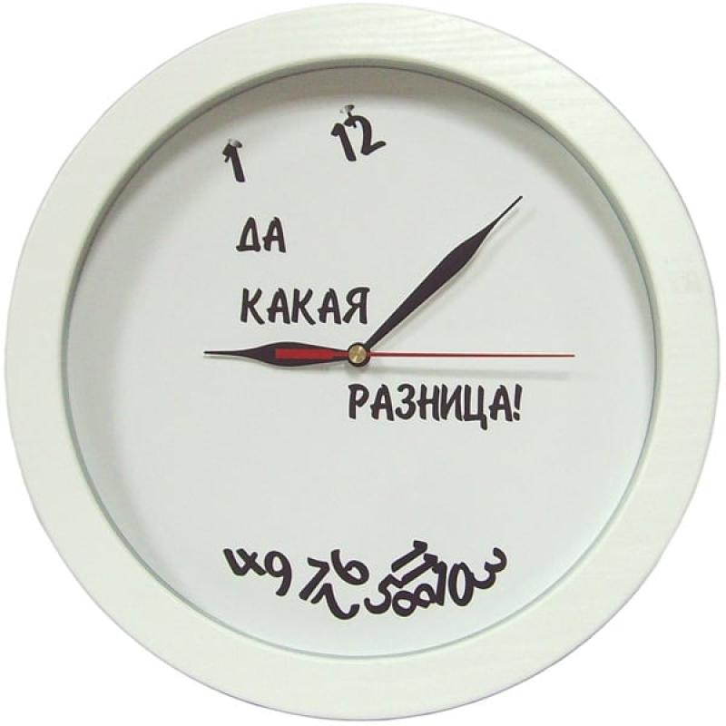Античасы Да Какая Разница
