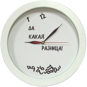 Античасы Да Какая Разница