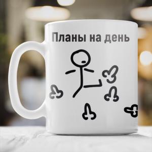 Кружка «Планы на день»