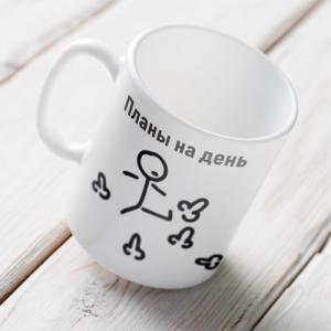 Кружка «Планы на день»