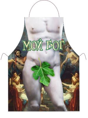 Прикольный фартук *Мой Бог*